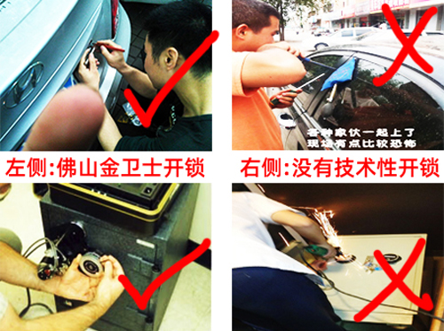 佛山禅城万科广场开锁电话