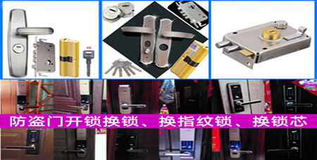 禅城开锁-佛山禅城开锁服务-佛山公安备案开锁